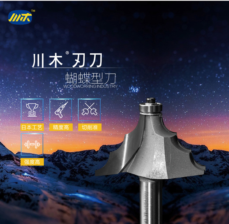 Lưỡi dao dao trang trí dao Bướm dao chế biến gỗ chuyên nghiệp Dụng cụ cắt dao phay 0818 cổ điển - Dụng cụ cắt